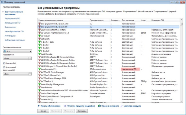 фото Право на использование (электронно) 10-Strike Software Инвентаризация Компьютеров Pro. Учет 200 ПК в Уфе