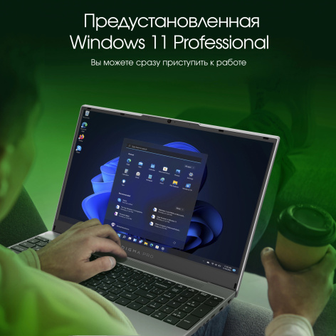 фото Ноутбук  Digma Pro Breve в Уфе 15.6 ", Ryzen 7, 16 Гб RAM, 512 Гб SSD, Radeon RX Vega 8, Темно-серый