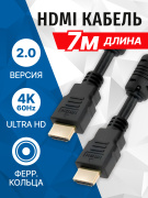 фото Кабель 5bites APC-200-070F