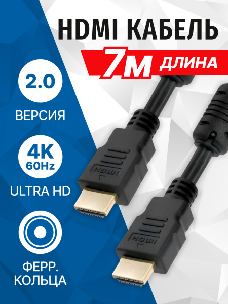 фото Кабель HDMI 5bites APC-200-070F в Волгограде