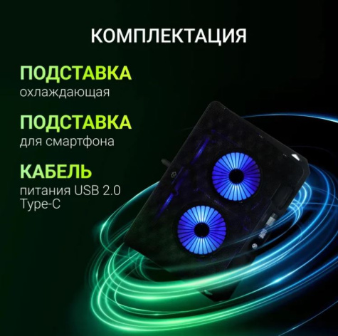 фото Подставка для ноутбука Digma D-NCP170-2X110 в Волгограде