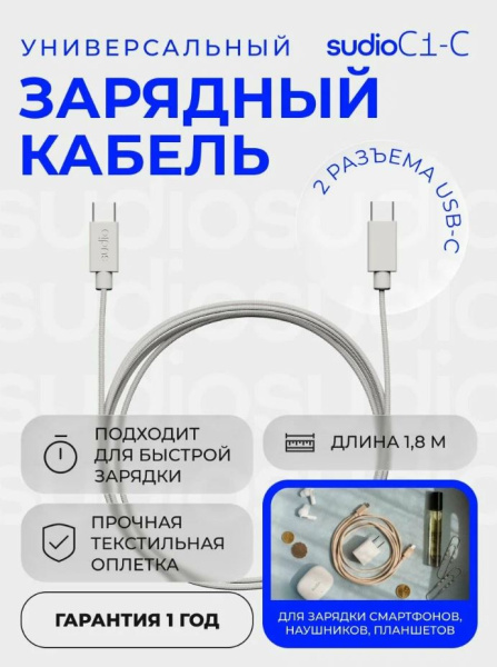 фото Кабель  Sudio C1-C в Казани