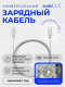 фото Кабель  Sudio C1-C в Казани