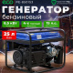 фото Генератор бензиновый ECO PE-8501S3 в Санкт-Петербургe