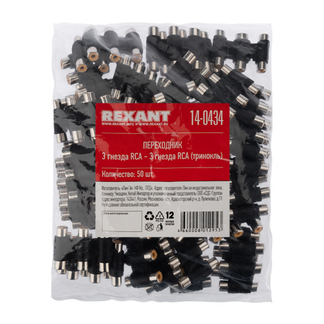 фото Переходник  Rexant 14-0434 в Ростове-на-Дону