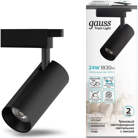 фото Светильник  Gauss TR086 в Екатеринбурге
