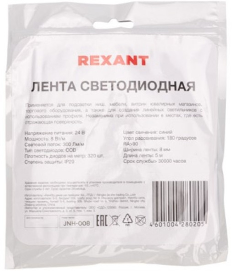 фото Лента светодиодная Rexant 147-115 в Красноярске
