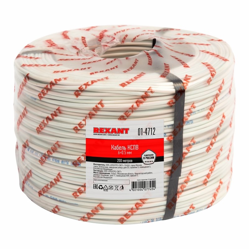 

Кабель Rexant 01-4712 КСПВ 6 х 0,5 мм (бухта 200 метров), 01-4712