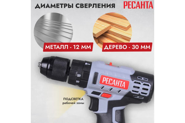 фото Дрель - шуруповерт Ресанта ДА-24-2ЛК-У в Челябинске