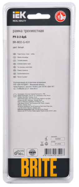 фото Рамка тройная  IEK BR-M32-G-K01 в Волгограде