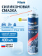 фото Смазка силиконовая Filum FL-SI-400_ZN в Краснодаре