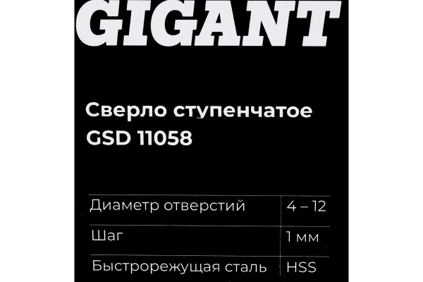 фото Сверло Gigant GSD 11058