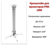 фото Крепление FIX PRB-18M