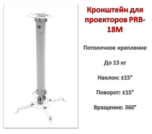 фото Крепление потолочное FIX PRB-18M в Уфе