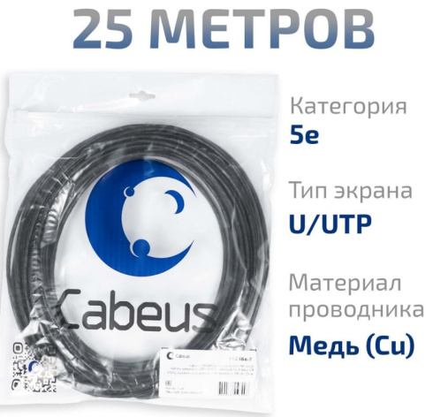 фото Кабель витая пара U/UTP 5e кат. 4 пары Cabeus UTP-4P-Cat.5e-SOLID-OUT-PE-UV-25 в Санкт-Петербургe
