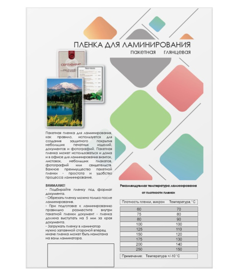 фото Пленка  ГЕЛЕОС LPA3-75 в Уфе