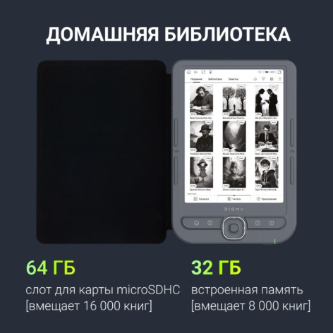 фото Электронная книга Digma 2135350 в Краснодаре
