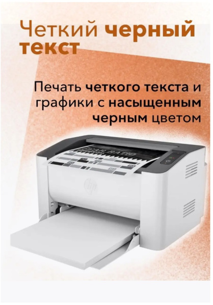 фото Принтер лазерный черно-белый HP Laser 107a в Екатеринбурге