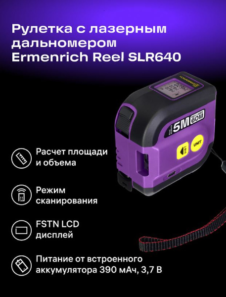 фото Рулетка  Ermenrich 84547 в Казани