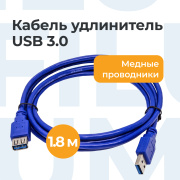 фото Кабель интерфейсный Filum FL-C-U3-AM-AF-1.8M