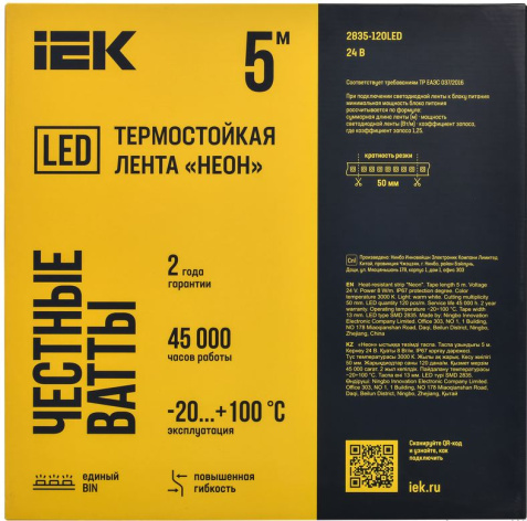 фото Лента IEK LSR6-1-120-67-2-05 в Санкт-Петербургe