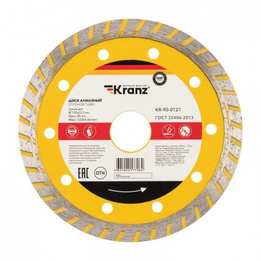 

Диск KRANZ KR-90-0121 алмазный отрезной Turbo 125x22.2x2.2x10 мм, KR-90-0121