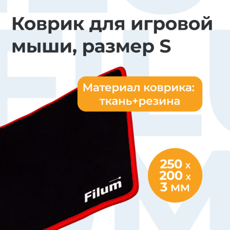 фото Коврик для мыши Filum FL-MP-S-GAME в Перми