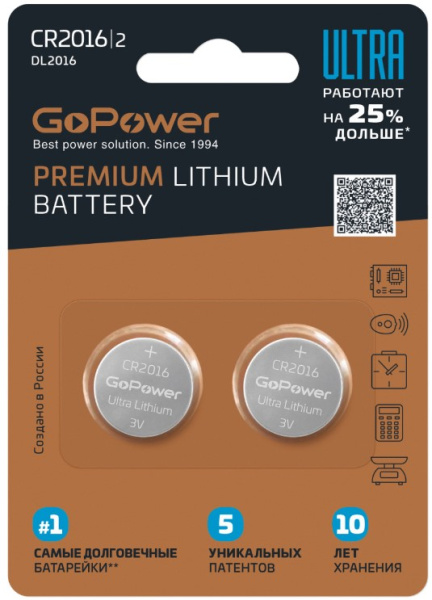 фото Батарейка  GoPower ULTRA CR2016 в Казани