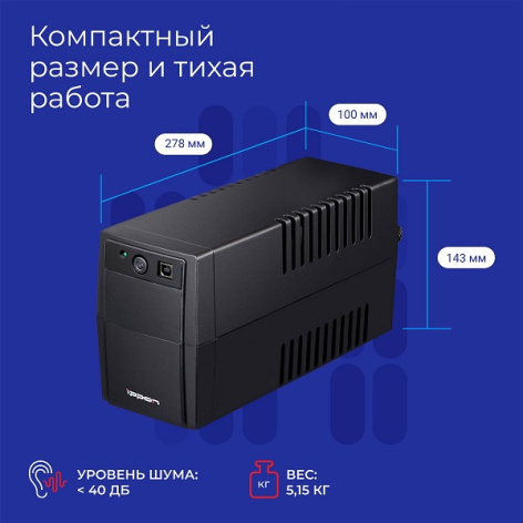 фото Источник бесперебойного питания  Ippon Back Basic 850 (УЦЕНЕННЫЙ) в Екатеринбурге