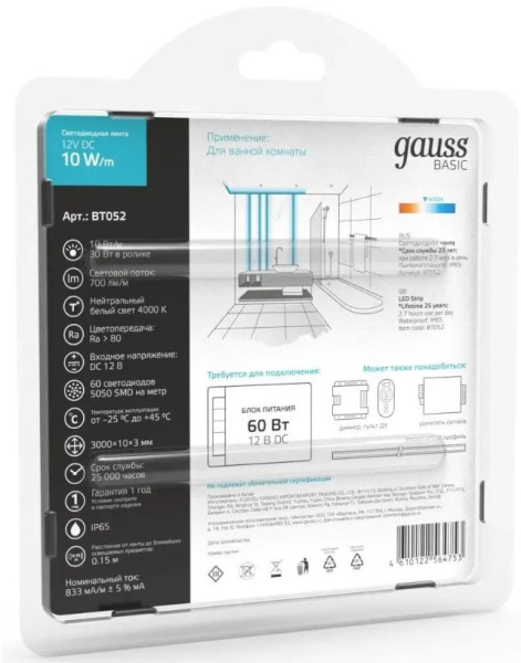 фото Лента светодиодная  Gauss BT052 в Красноярске