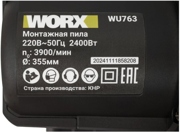 фото Пила  WORX Professional WU763 в Смоленске