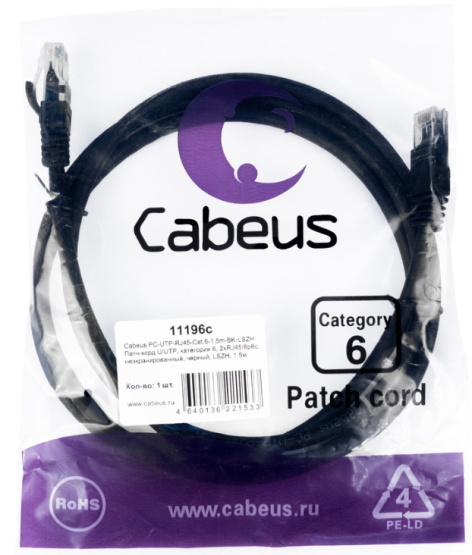 фото Кабель патч-корд U/UTP 6 кат. 1.5м Cabeus PC-UTP-RJ45-Cat.6-1.5m-BK-LSZH в Краснодаре