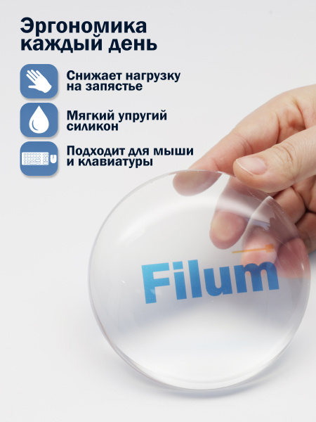 фото Подставка под запястье Filum FL-WP-TPU в Воронеже