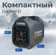 фото Генератор инверторный Dinking DK2300iC в Смоленске