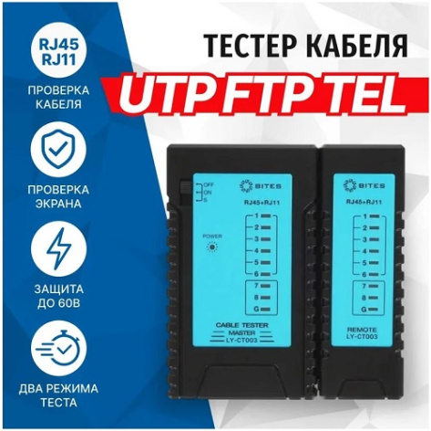 фото Тестер  5bites LY-CT003 в Ростове-на-Дону