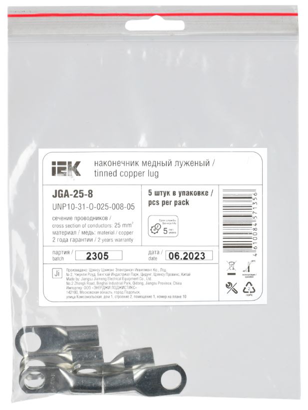 

Наконечник IEK UNP10-31-O-025-008-05 медный луженый JGA-25-8 (ТМЛ) (5шт/упак), UNP10-31-O-025-008-05