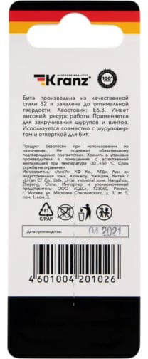 

Бита KRANZ KR-92-0420-1 для шуруповерта PZ3х50 мм (2 шт./уп.), KR-92-0420-1