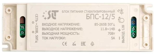 фото Блок питания SLT БПС-12/5-У в Уфе