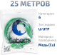 фото Кабель витая пара U/UTP 6 кат. 4 пары Cabeus UTP-4P-Cat.6-SOLID-LSLTx-GN-25 в Воронеже