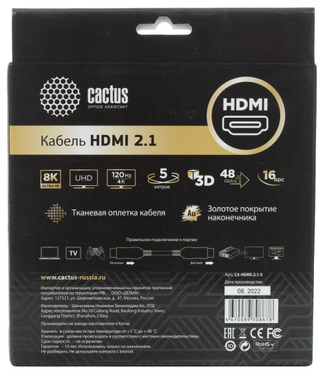 фото Кабель аудио-видео  Cactus CS-HDMI.2.1-5 в Уфе