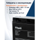 фото Батарея для ИБП Filum FL-B12170T3 в Смоленске