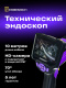 фото Видеоэндоскоп  Ermenrich 83838 в Казани