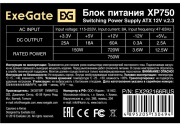 фото Блок питания Exegate EX292166RUS-S