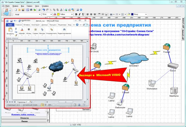 фото Право на использование (электронно) 10-Strike Software Схема Сети. 1 рабочее место в Омске
