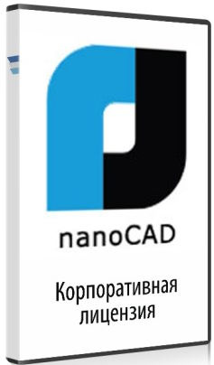 фото Право на использование (электронно) Нанософт в составе nanoCAD Корпоративная лицензия 25, сетевая лицензия (доп. место) в Уфе