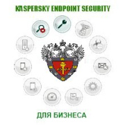 фото Дистрибутив Kaspersky Стандартный Certified Media Pack Russian Edition.
