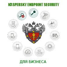 фото Дистрибутив  Kaspersky Стандартный Certified Media Pack Russian Edition. в Уфе