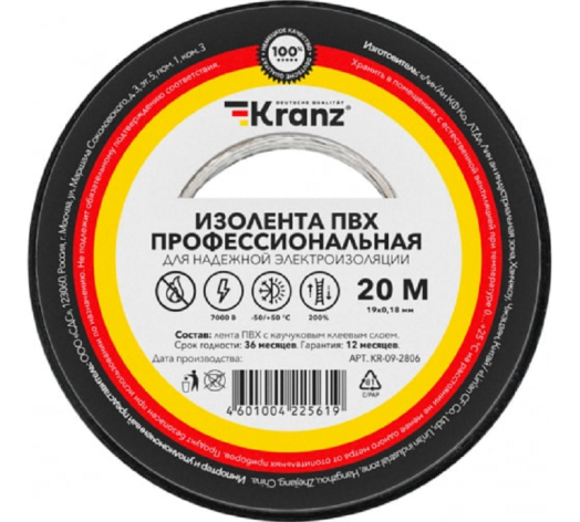 Изображение товара Изолента KRANZ KR-09-2806