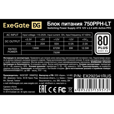 фото Блок питания ATX Exegate 750PPH-LT-S-OEM