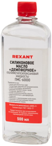 Изображение товара Масло Rexant 09-3946 для смазки и защиты механизмов 500 мл
